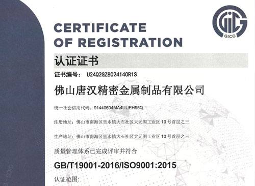 专注定制精工制造：唐汉精密金属制品稳步前行迎接2026